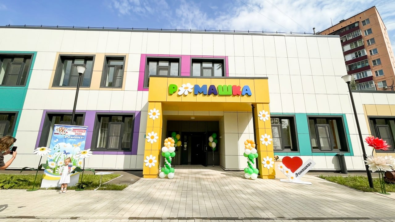 В Подмосковье открылся новый детсад