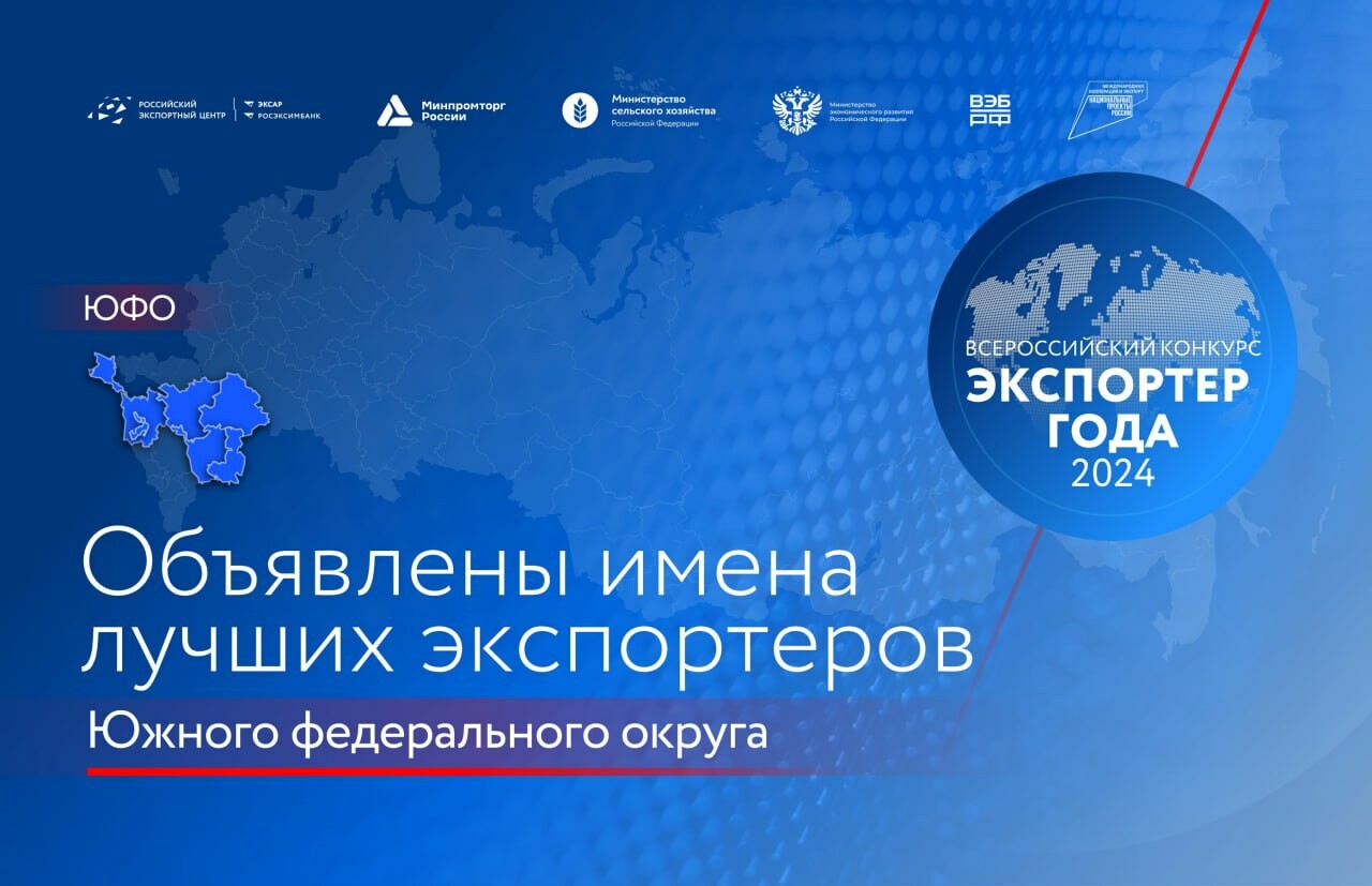Краснодарский край стал лучшим среди регионов-экспортеров ЮФО