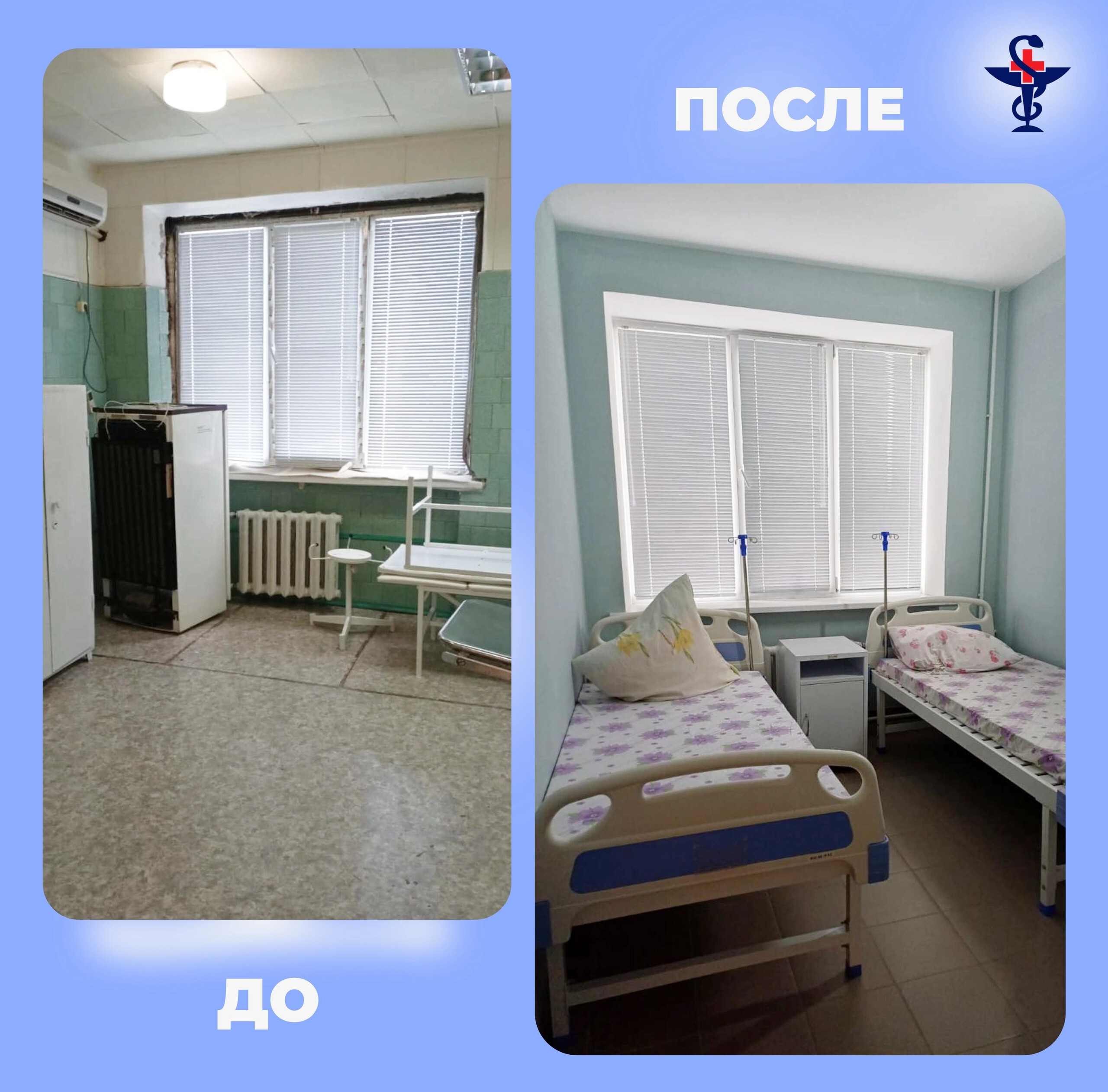 Ремонт приемного отделения завершается в Камызякской районной больнице