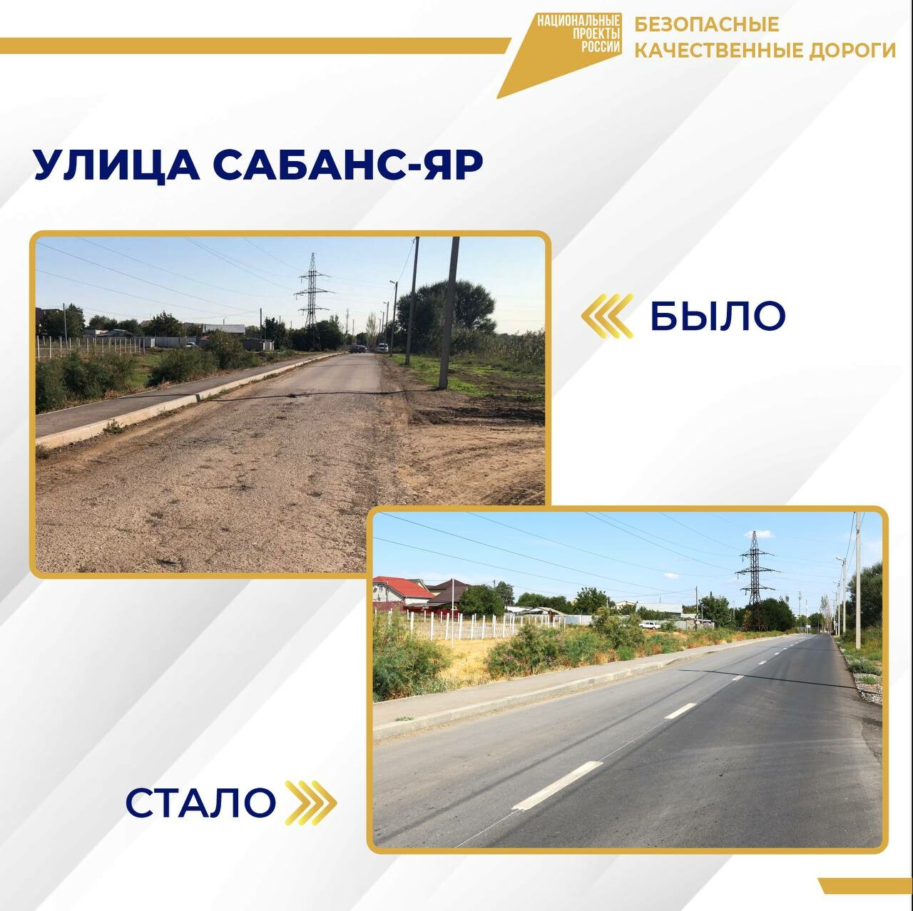 Игорь Бабушкин рассказал о ремонте дорог на двух улицах Астрахани 