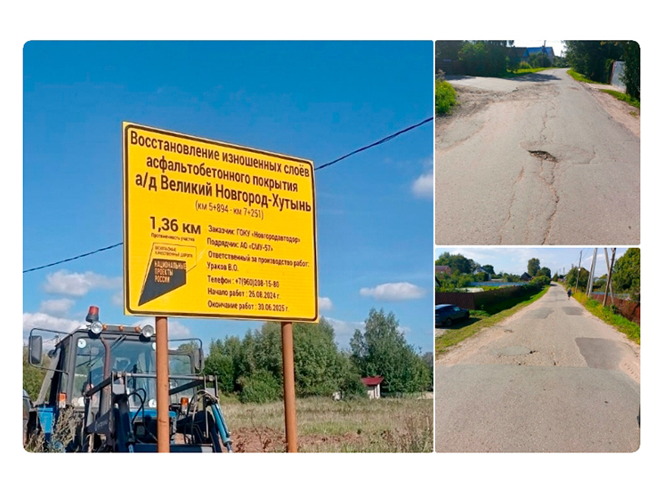 В Новгородской области отремонтируют три региональные дороги
