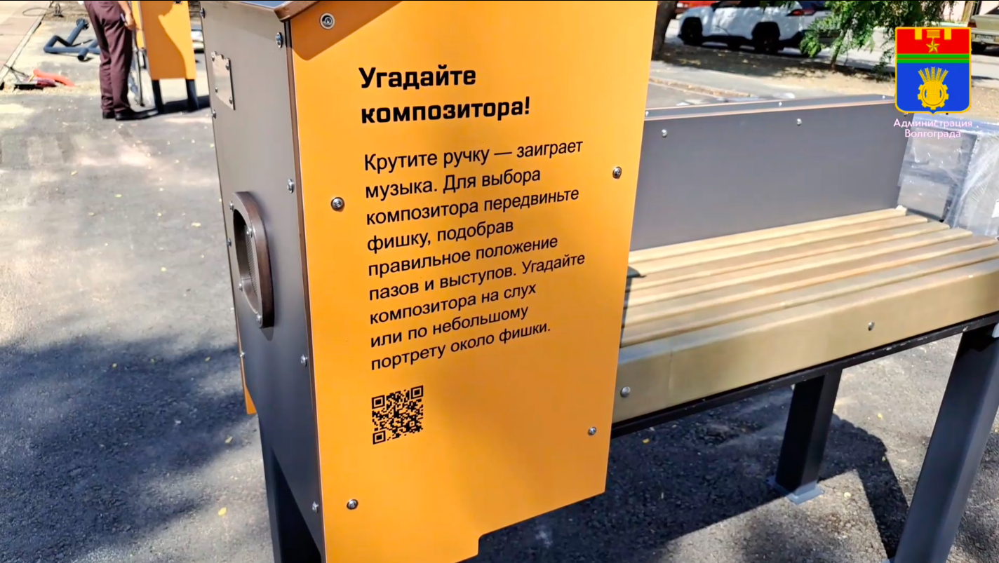 «Умная» детская площадка появится на севере Волгограда