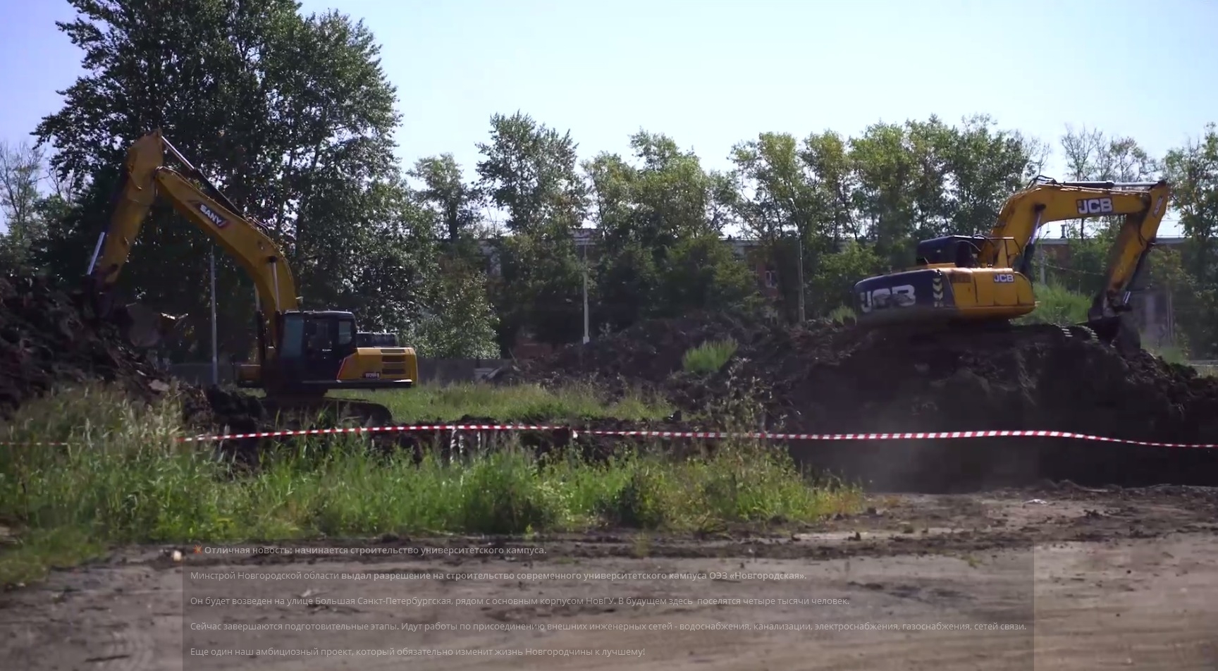 В Великом Новгороде выдали разрешение на строительство университетского кампуса