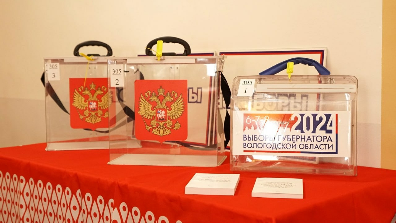 Второй день голосования в Вологодской области завершился