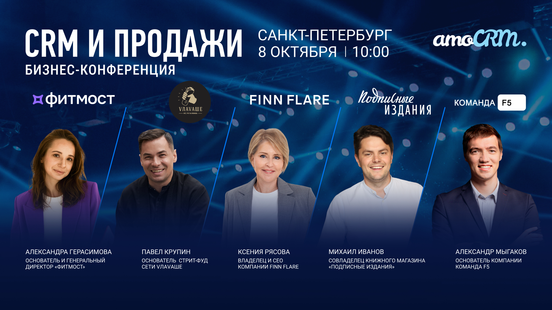 В Санкт-Петербурге состоится большая БИЗНЕС-КОНФЕРЕНЦИЯ ​CRM И ПРОДАЖИ​