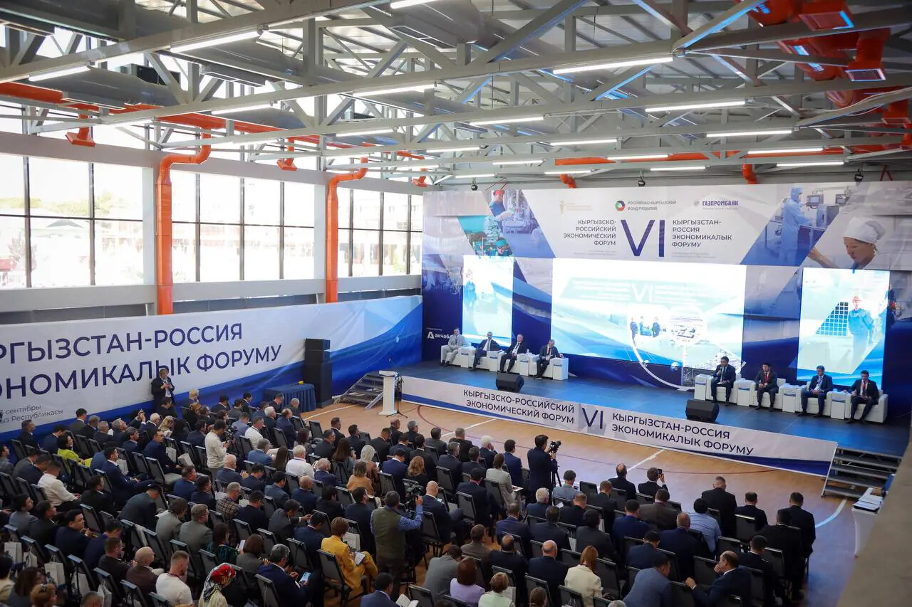 На Иссык-Куле стартовал Российско-Кыргызский экономический форум