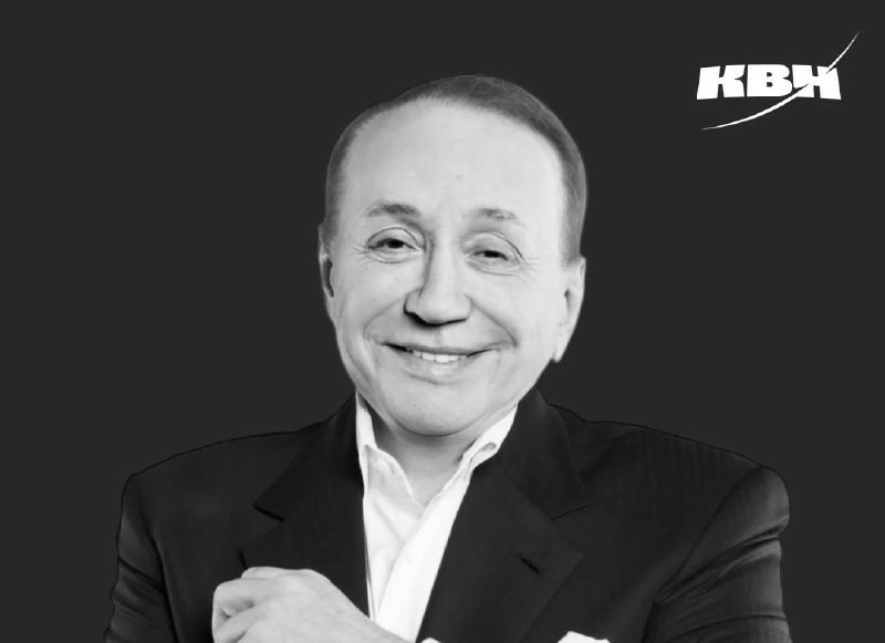 Легенда КВН: на 83-м году жизни скончался Александр Масляков