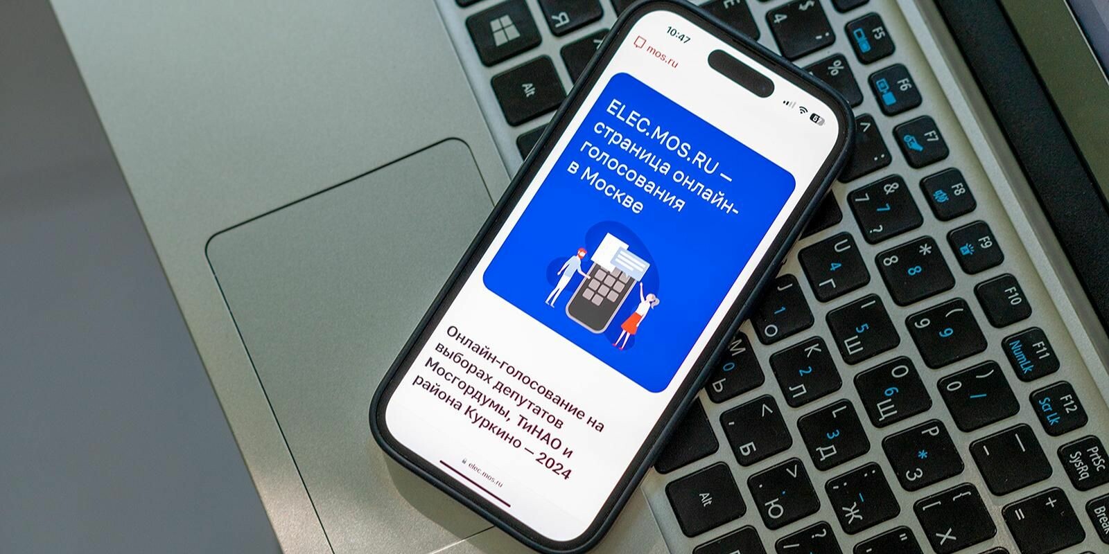 Более 1 млн человек проголосовали на выборах в Мосгордуму