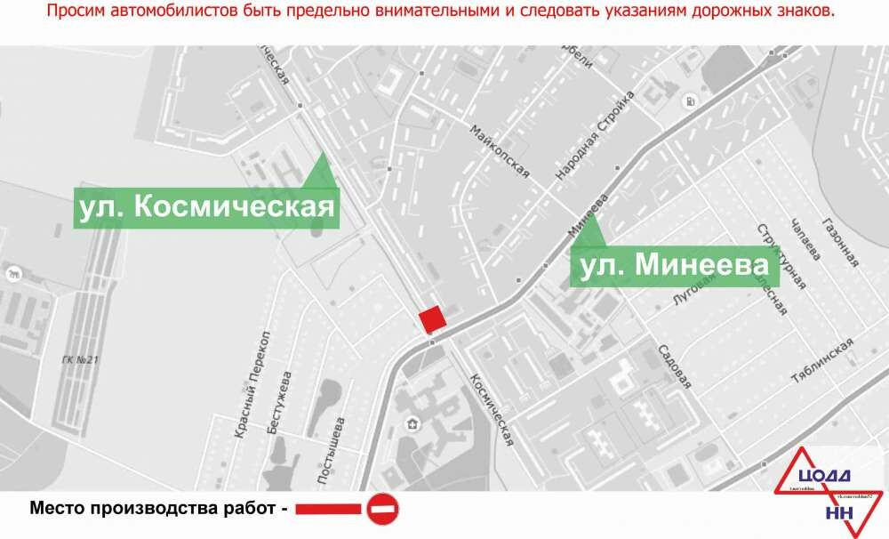 Движение на улице Космической в Нижнем Новгороде перекроют на месяц