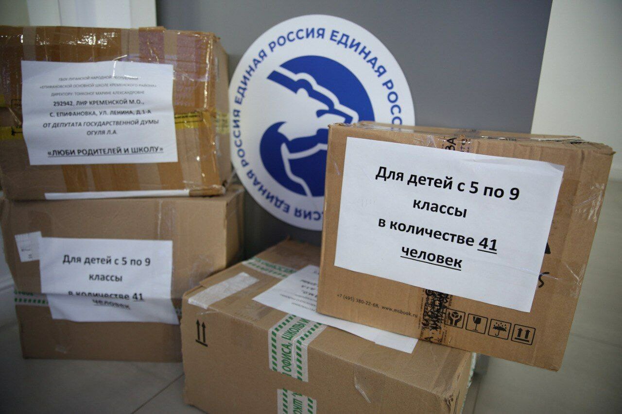 Школьные принадлежности для детей Кременского района отправили из Астрахани 
