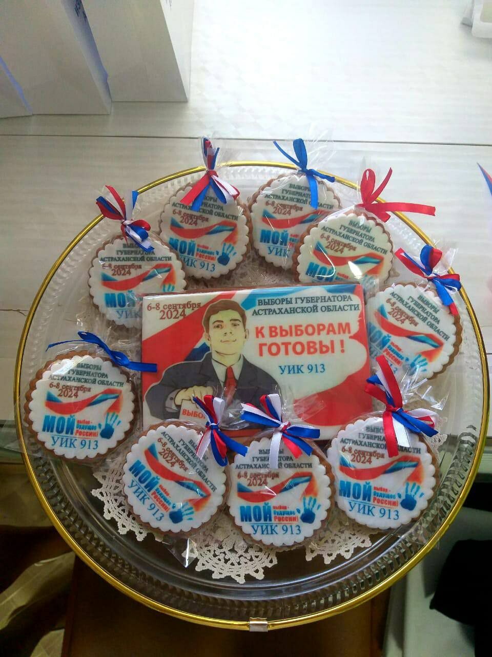 Предприниматель из Астраханской области приготовила к выборам тематические пряники 