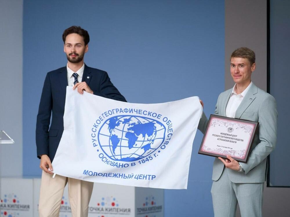 В АГУ открыли молодежный центр Русского географического общества