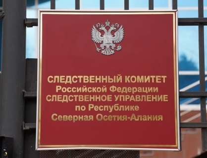 Во Владикавказе гендиректора коммерческой организации обвиняют в мошенничестве