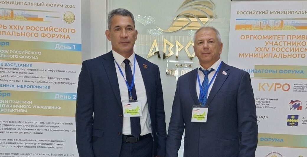 Председатель комитета Думы Астраханской области Лифанов принял участие в XXIV Российском муниципальном форуме