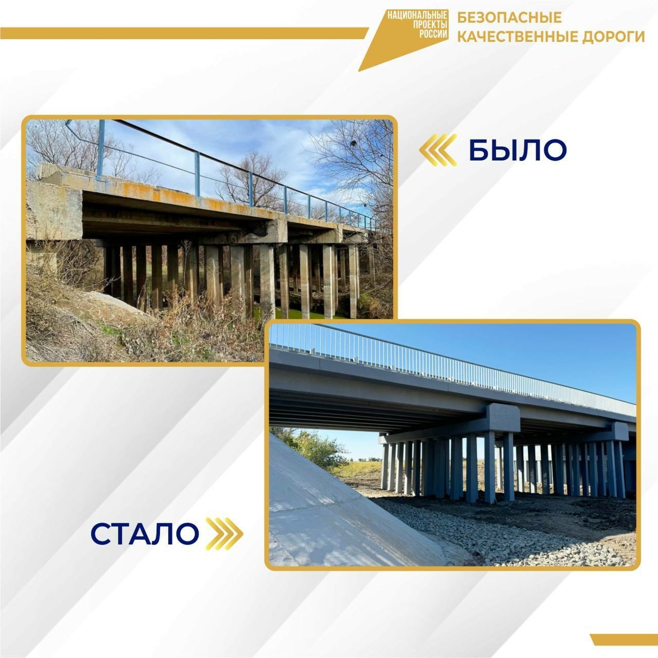 В Астраханской области завершили ремонт моста через ерик Широкий Банный