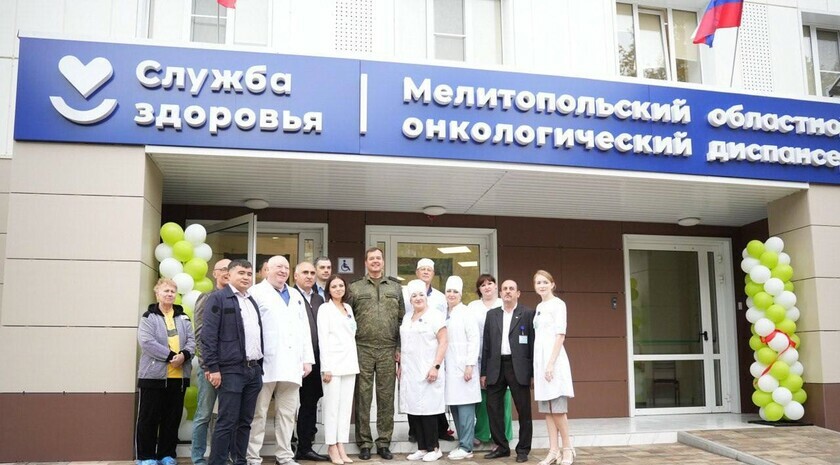 Онкологический диспансер открыли в Мелитополе