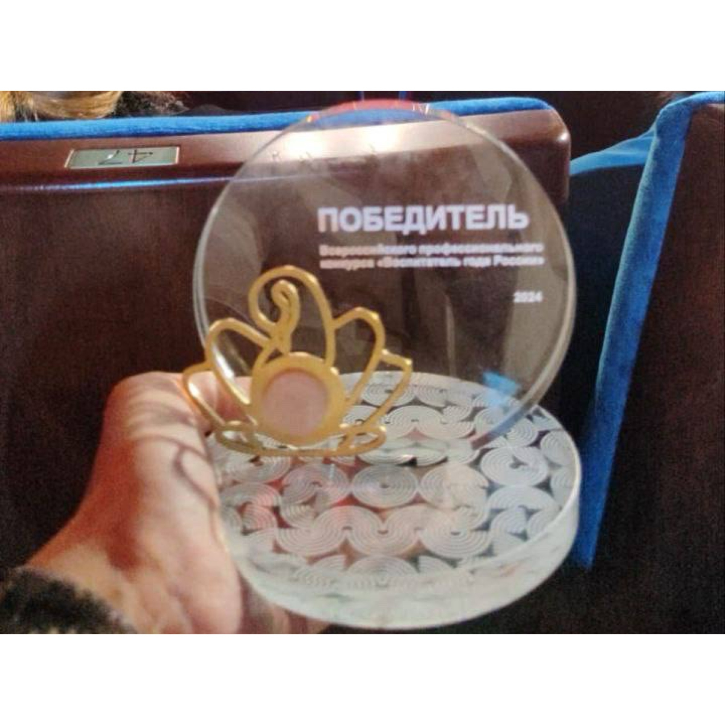 Воспитатель из Геленджика выиграла всероссийский конкурс