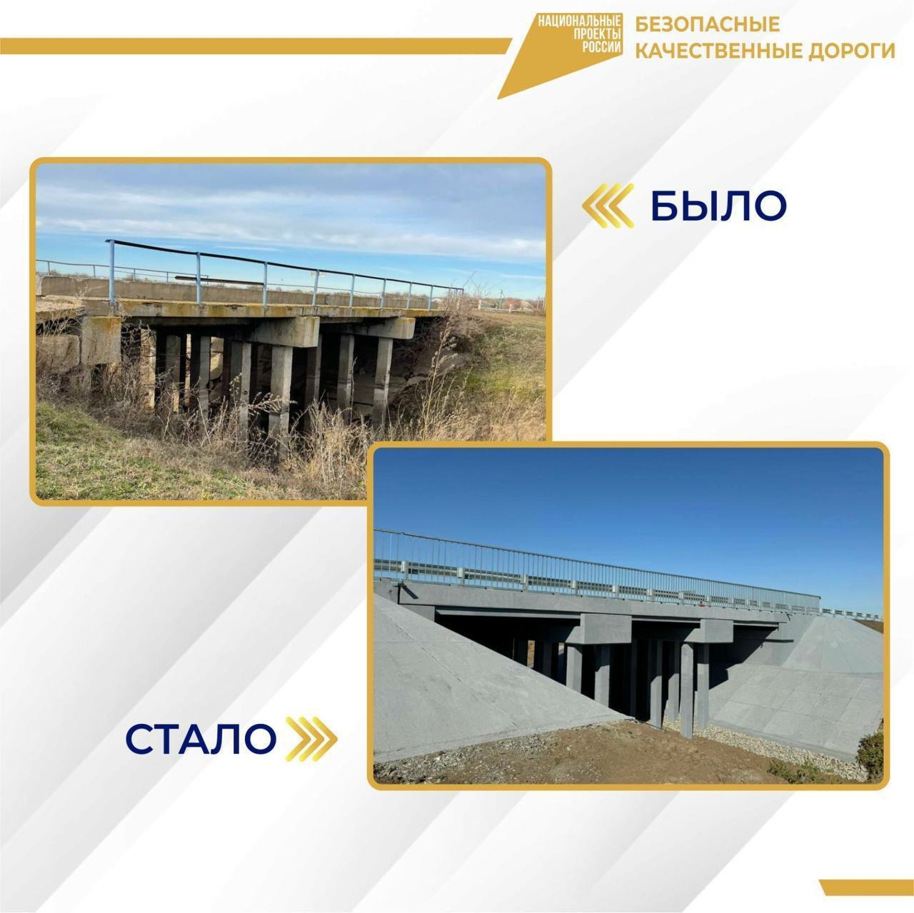 Еще один мост в Красноярском районе капитально отремонтировали 