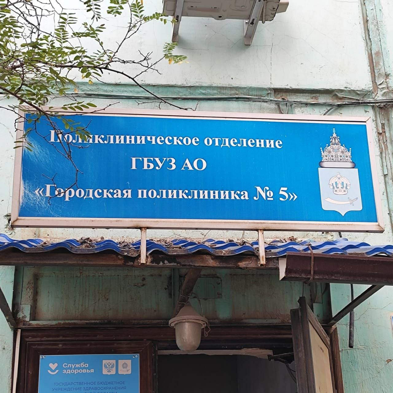 В Астраханской области медицинские учреждения обновляют по нацпроекту «Здравоохранение» 