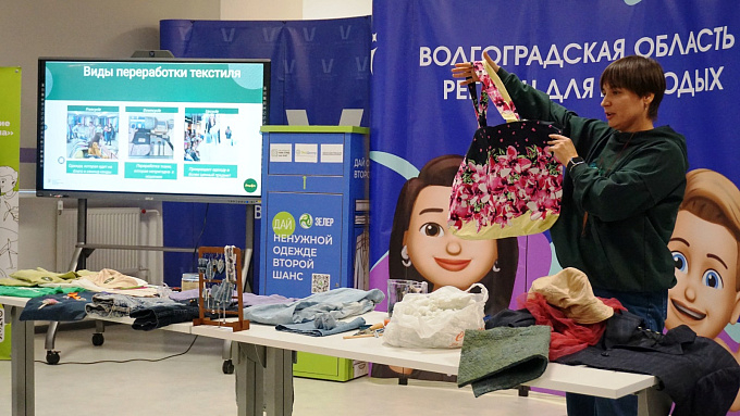 В Волгоградской области откроют сеть фандоматов по сбору одежды