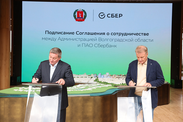 Герфман Греф и Андрей Бочаров подписали в Москве соглашение о сотрудничестве