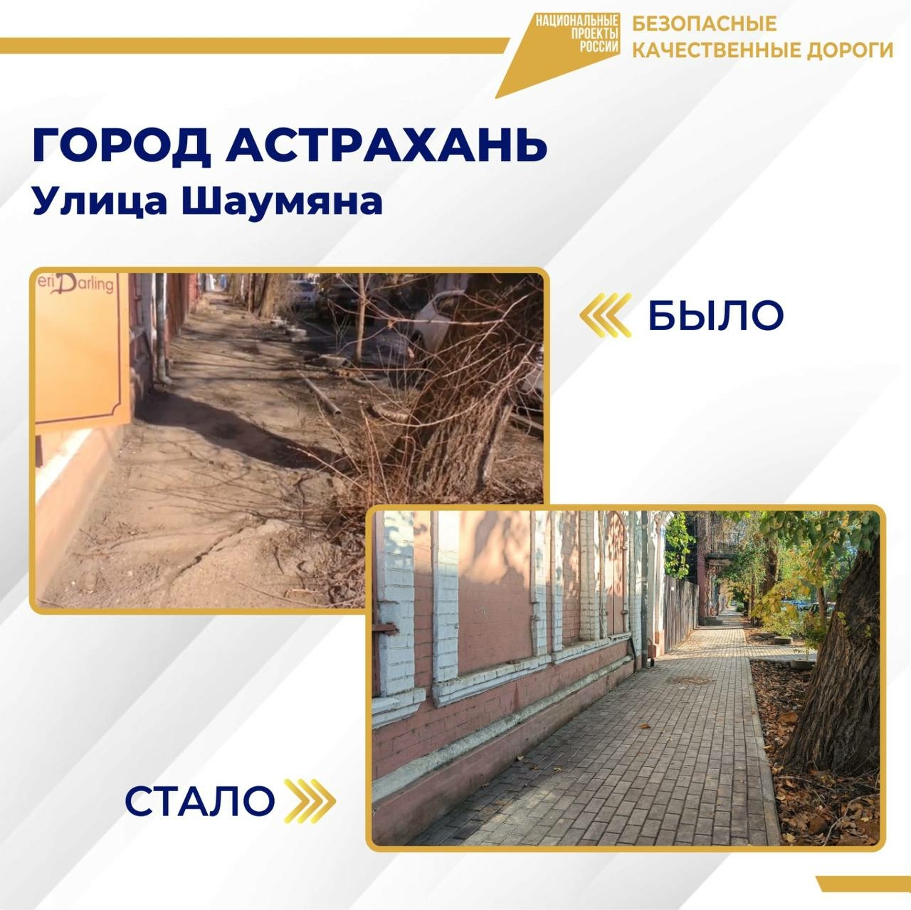 Игорь Бабушкин рассказал о завершении ремонта дороги на Шаумяна 