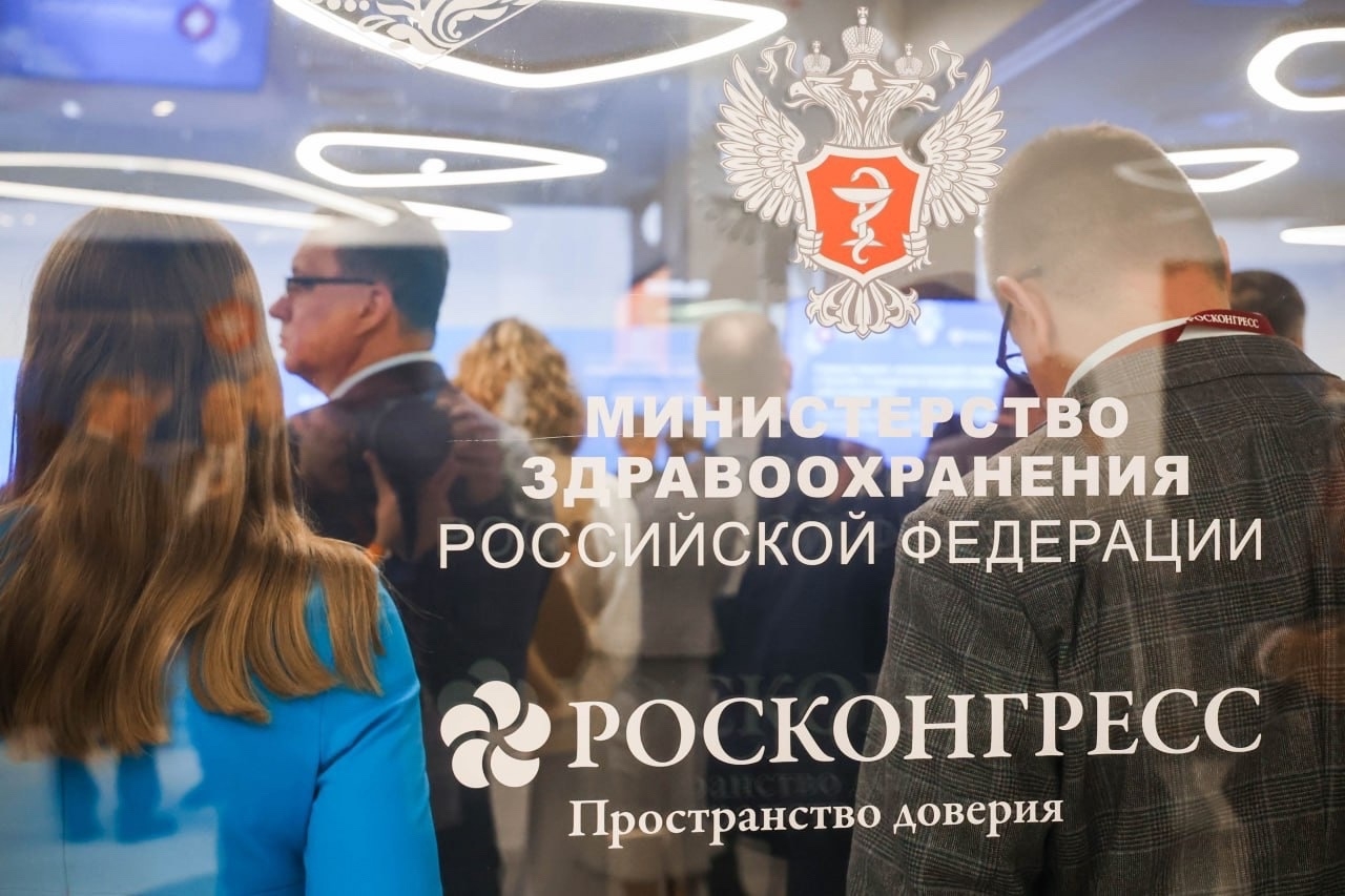 Вопросы лекарственной безопасности обсудили во время конгресса в Москве