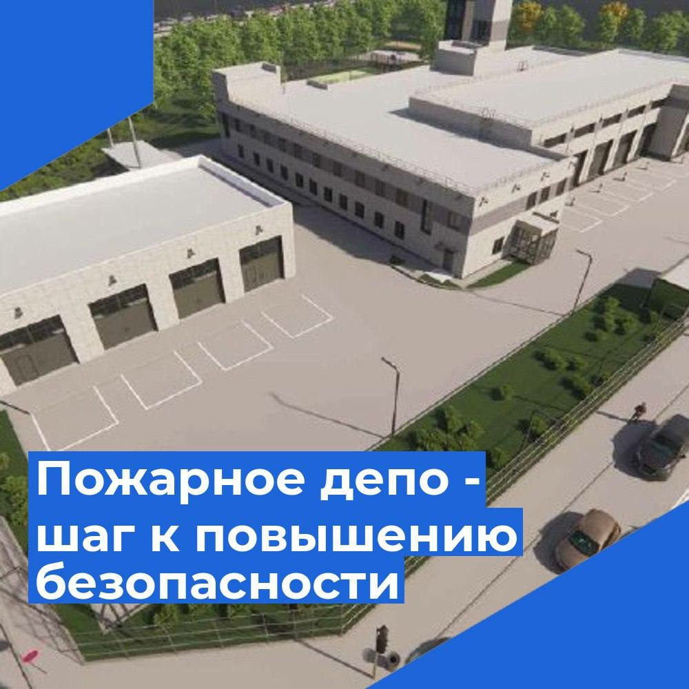 В Красногвардейском районе Петербурга построят пожарное депо