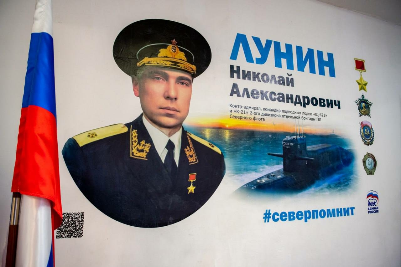 Сердечкин сообщил об открытии в мурманской школе №41 мурала в честь моряка Лунина