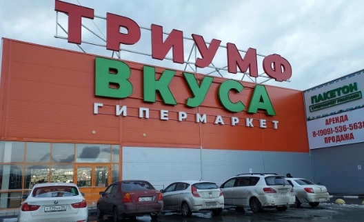 В Омске в полтора раза снизили цену торгового комплекса напротив «МЕГИ»