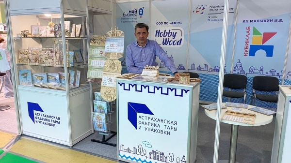 Астраханские производители представили детские товары на международной выставке