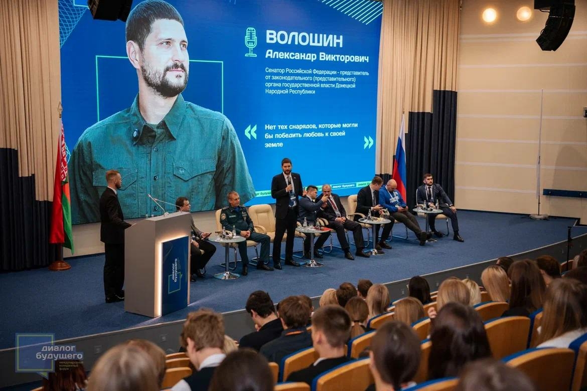 Сенатор Волошин: будущее России и Беларуси за молодежью