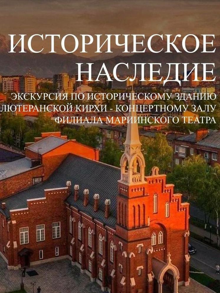 Владикавказ открыл экскурсии по исторической лютеранской кирхе