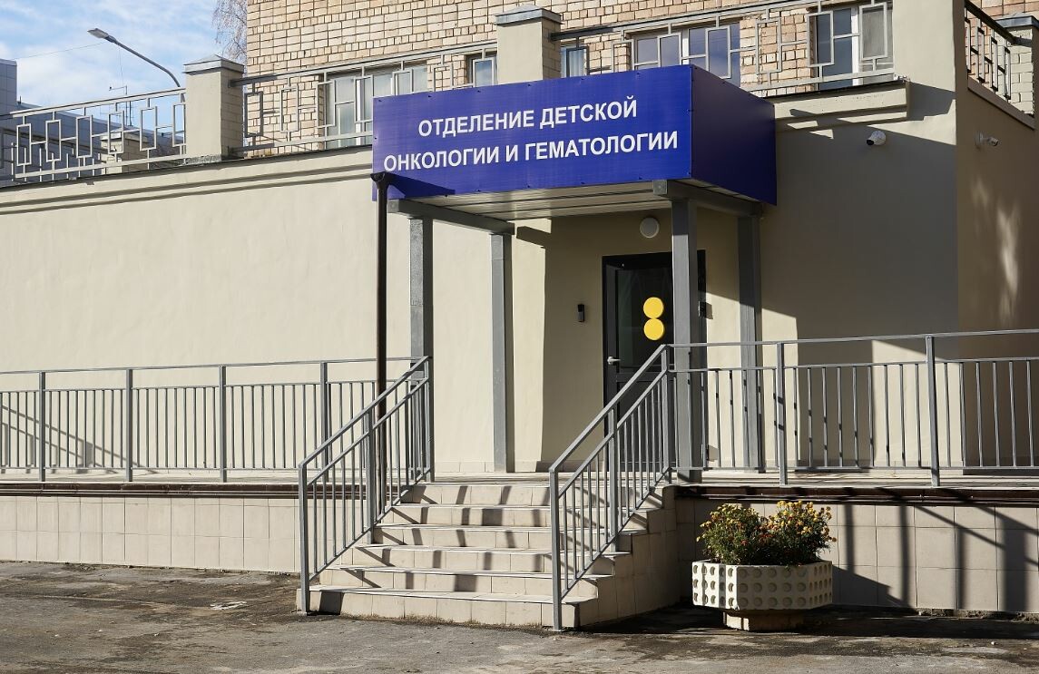 В Новгородской детской больнице открыли новое отделение онкологии и гематологии