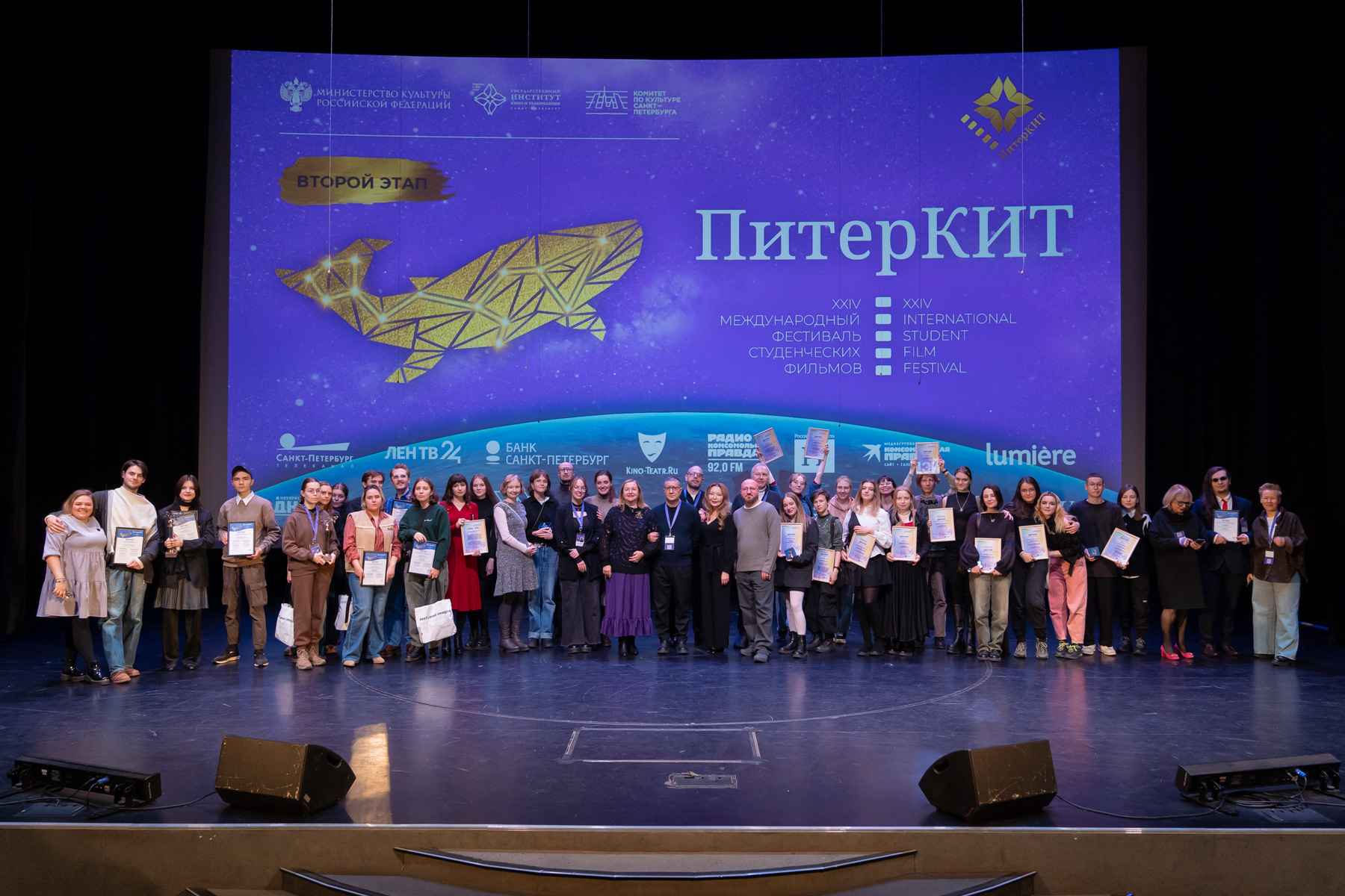 В Петербурге прошел II этап XXIV Международного фестиваля «ПитерКИТ»