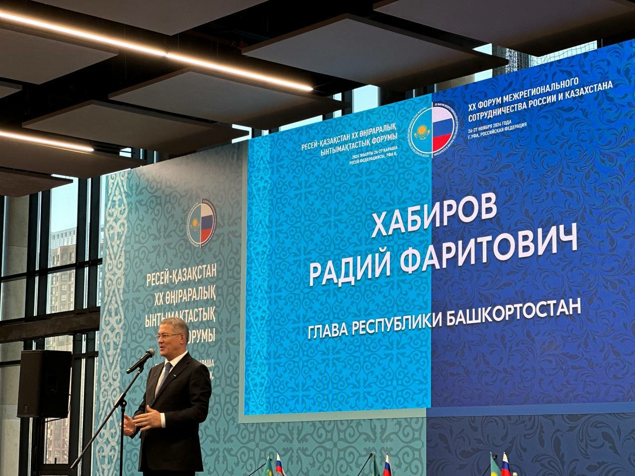 Радий Хабиров перечислил страны, с которыми сотрудничает Башкортостан