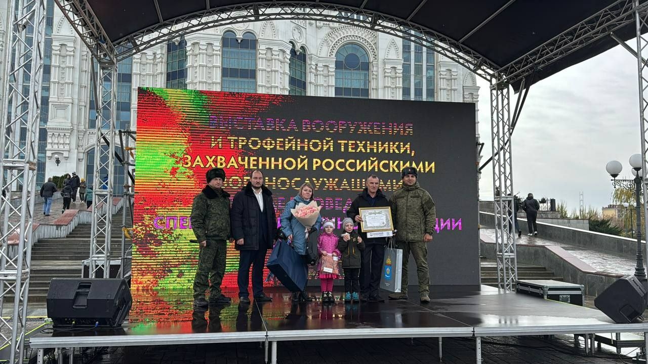 Многодетная астраханская семья участника СВО стала 400-тысячным посетителем выставки трофейной техники