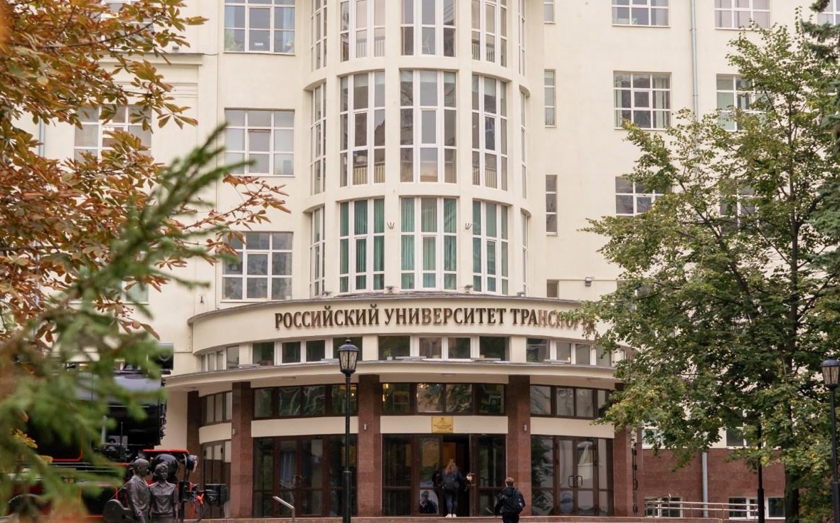  Российский университет транспорта вошел в мировой рейтинг вузов