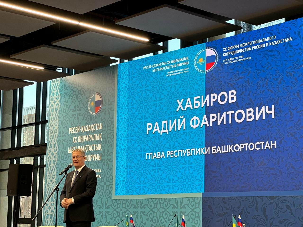 Радий Хабиров рассказал о сотрудничестве Башкортостана с Казахстаном
