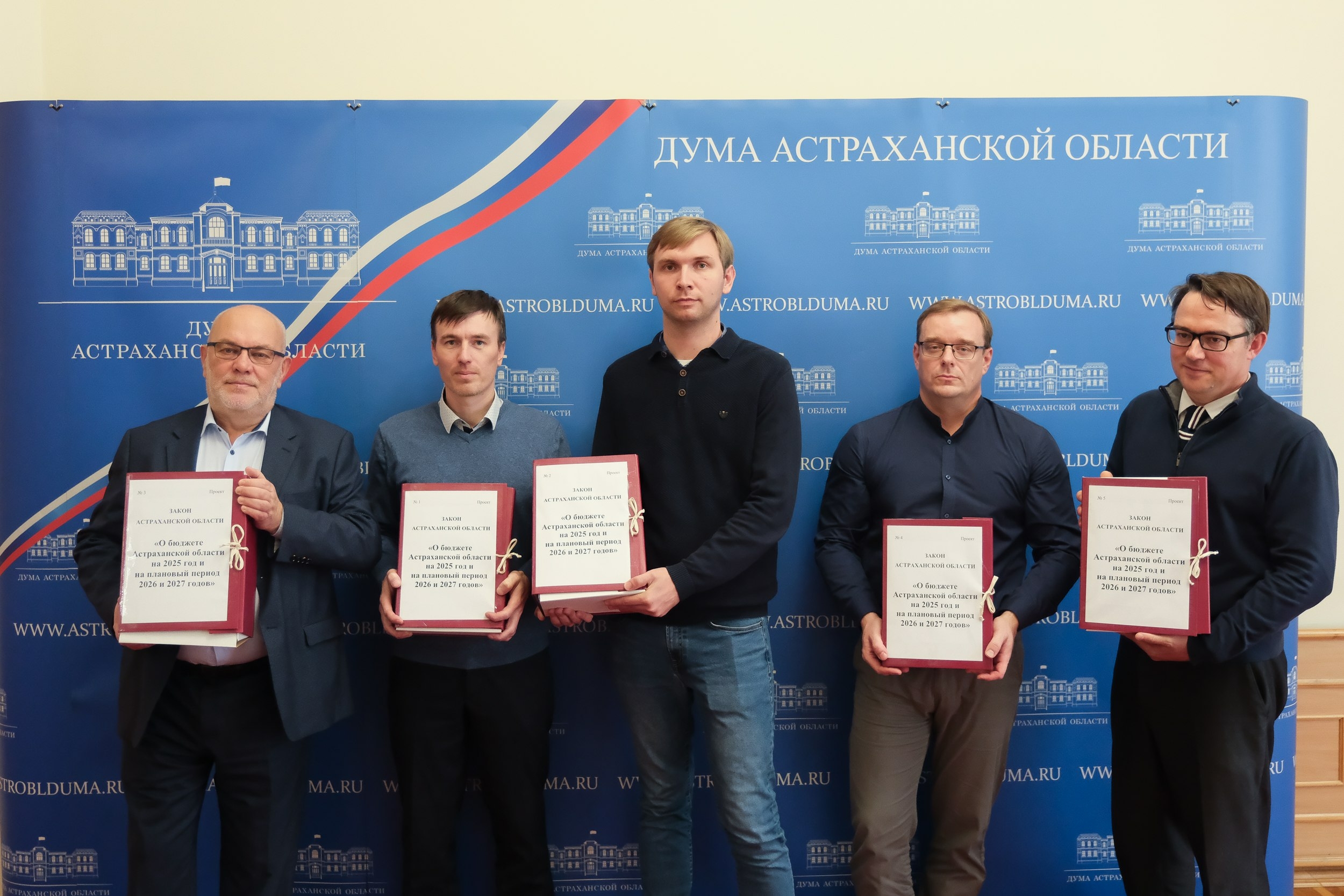 В Думу Астраханской области внесен проект закона о бюджете на 2025 год