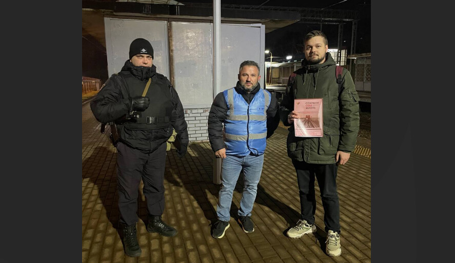 Жителям ГО Пушкинский напомнили о правилах поведения вблизи ж/д путей