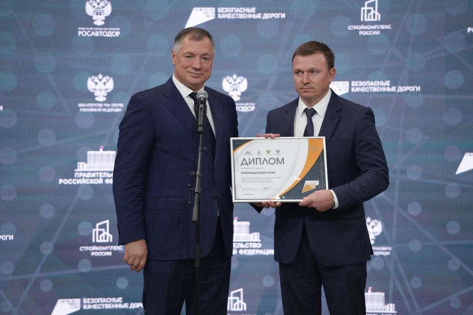 Краснодарский край наградили за успехи в реализации нацпроекта «Безопасные качественные дороги»