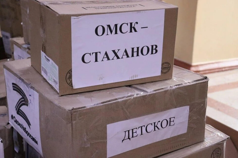 Стахановские дети получат новогодние подарки из Омска