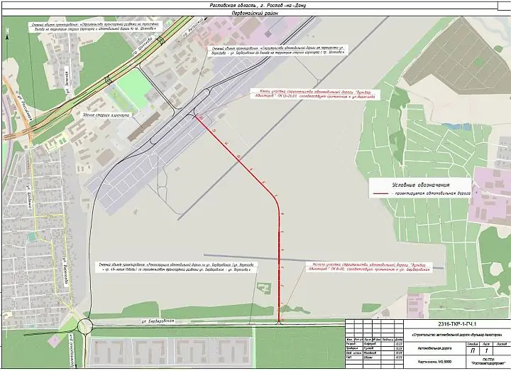 В Ростове стартует строительство нового бульвара