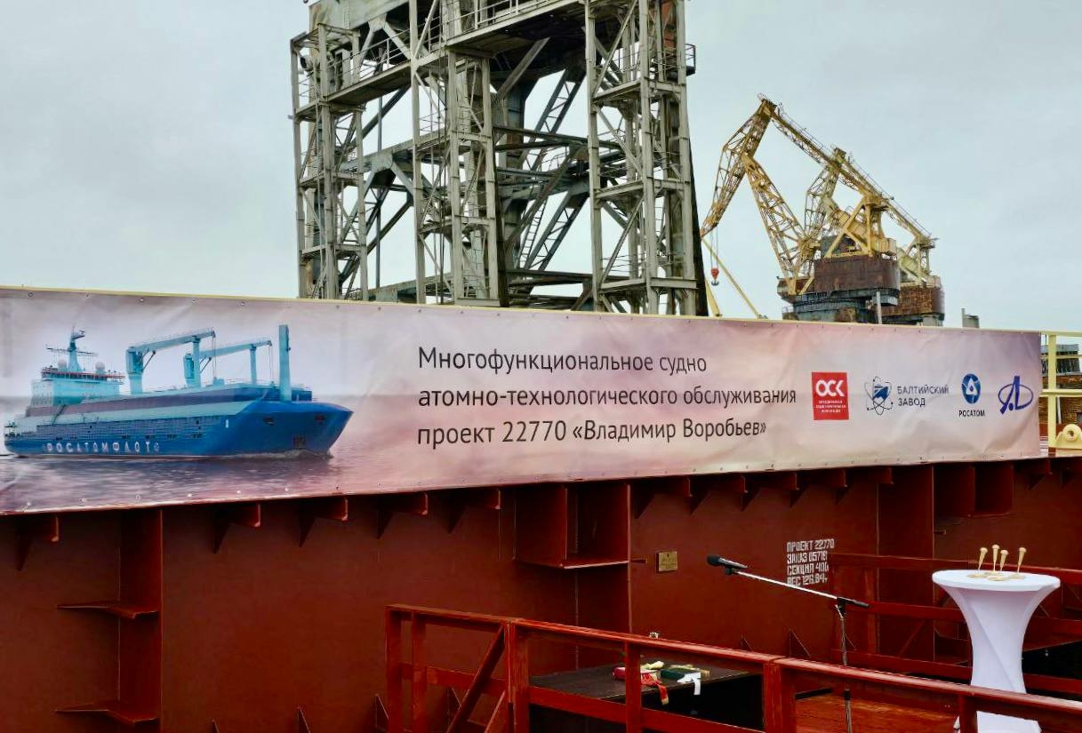 В Петербурге заложили киль уникального судна для обслуживания атомного флота