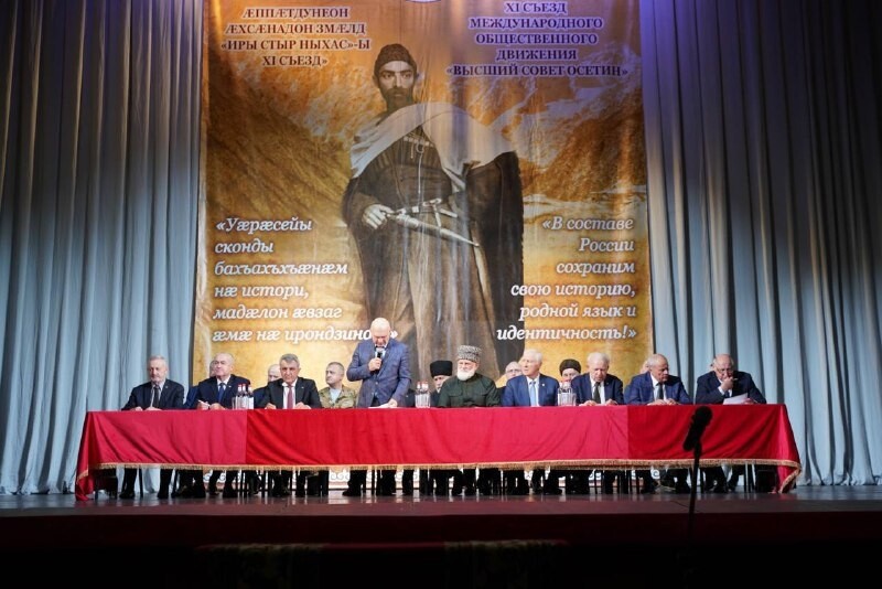Во Владикавказе прошел съезд Высшего совета осетин с участием Сергея Меняйло