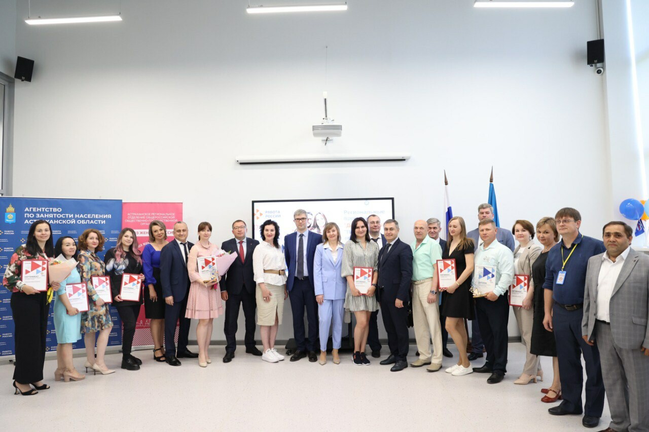 Проект астраханской службы занятости победил во всероссийском конкурсе профмастерства