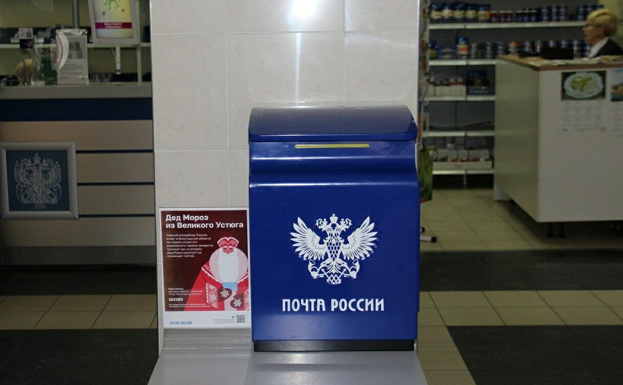 В Краснодаре начала работу новогодняя почта
