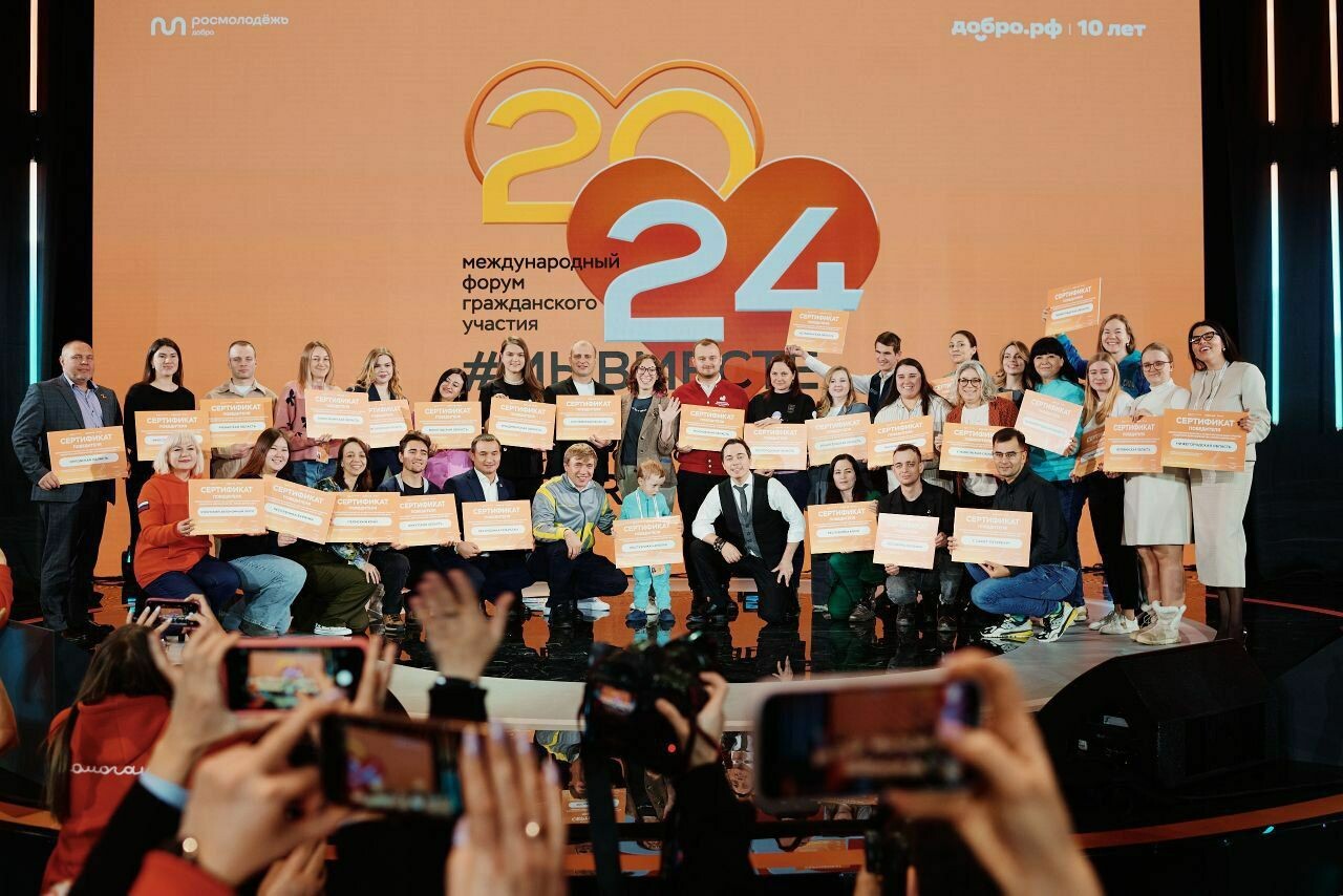 Астраханские проекты стали лучшими на Международной премии #МЫВМЕСТЕ