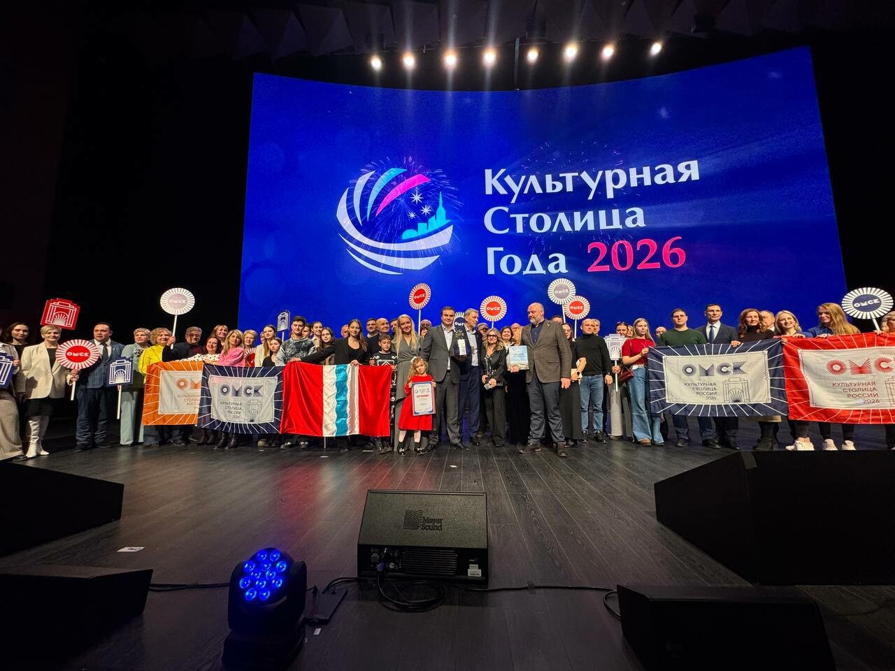 Омск получил звание культурной столицы России